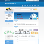 深圳市特胜康电子有限公司(tscomelec.dzsc.com)_网站首页