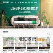 宜昌「买房,租房」-新房,二手房,出租房都齐全-宜昌优居找房