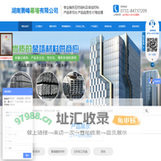 湖南萧峰幕墙有限公司 - 长沙钢材|长沙幕墙材料|长沙石材加工