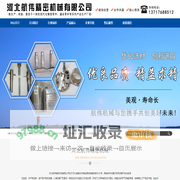 精密机械加工,非标量具检具设计,灌装机配件_河北航伟精密机械有限公司