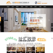 北京建友鑫源装饰工程有限公司