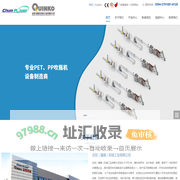 全冠（福建）机械工业有限公司
