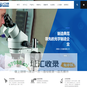 体视显微镜生产厂家_宁波体视显微镜-余姚大工仪器有限公司