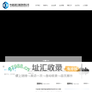 中诚投建工集团有限公司