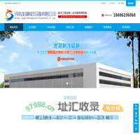 河南龙湖制冷设备有限公司