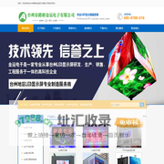 台州金运电子（400-8788-016)-台州led显示屏_台州led电子屏|台州户外led显示屏|台州led显示屏维修|台州彩色显示屏