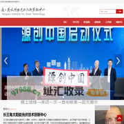 长三角太阳能光伏技术创新中心