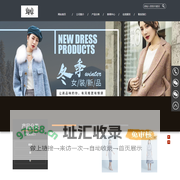 上海海闰商贸有限公司_海琼_海琼女装