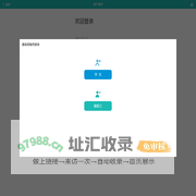智慧安防系统