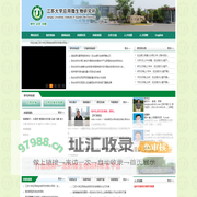 江苏大学应用微生物研究所