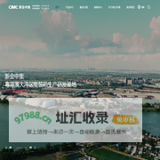 广东新会中集特种运输设备有限公司