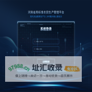 河南省高标准农田生产管理平台