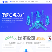 可呗-免费应用分发平台-免费内测应用平台-免费APP分发托管平台-苹果企业签名平台