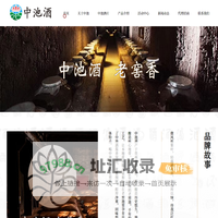 中池酒_酱香型白酒_酱香酒厂家 - 贵州中池酒官网