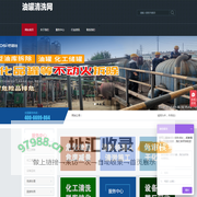 油罐清洗网-清洗油罐需要什么资质_油罐机械设备清洗价格_专业油罐清洗公司