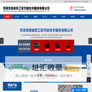 模壳_建筑模壳_塑料模壳-菏泽普惠建筑工程节能技术服务有限公司