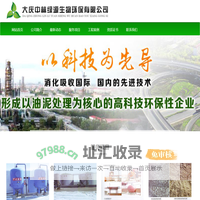 大庆中林绿源生物环保有限公司【官网】