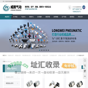 乐清市威朗气动科技有限公司