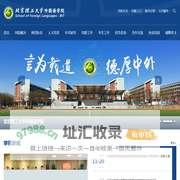 北理工外国语学院