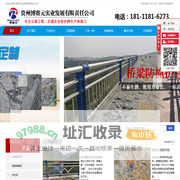 贵州防护网_贵阳防护网_贵州防护网厂家-贵州博赛元实业发展有限责任公司