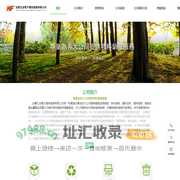 金豐五金電子環保處理有限公司|物料销毁|退港销毁|文件销毁