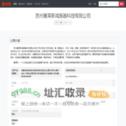 苏州塞莱斯减振器科技有限公司 - 首页