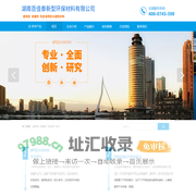 湖南百佳泰新型环保建材有限公司