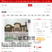 【重庆奥山别墅小区,二手房,租房】- 重庆房天下