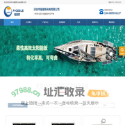 深圳市福玻斯光电有限公司