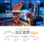 四川易多米科技有限公司 慧厂嘉MES 生产管理系统 ERP一体化 生产制造