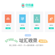 合码通-管理系统
