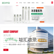 江苏爱可诺医疗科技有限公司