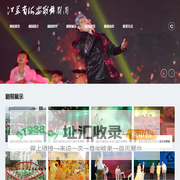 海安歌舞团_海安市歌舞剧团_精心打造每一份舞台精彩