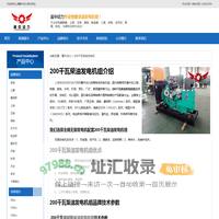 200千瓦柴油发电机组型号,200千瓦发动机价格, 哪里买,技术参数,规格,多少钱 - 上海翼中动力 - 上海柴油发电机组