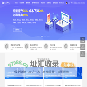 中山小程序定制开发公司-微信订货系统-汇商软件 - 千店订货系统
