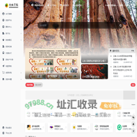 全域导航 | 旅游行业综合信息服务运营商