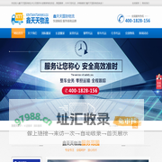 鑫天天国际搬家-国际搬家,国际物流,出国搬家,移民搬家,家具海运,海运搬家,海运物流电话