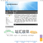 全国，海外 - 浙江省#台州市 台州市黄岩轩亚模业有限公司