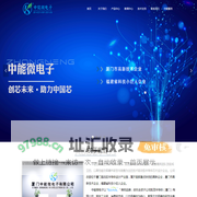 厦门中能微电子有限公司-中能微电-凯茂半导体