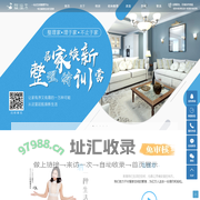 整理家/美丽家文化传播有限公司