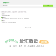 商品防伪验证中心