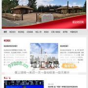 延边老区网