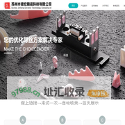 苏州市锦宏陶瓷科技有限公司