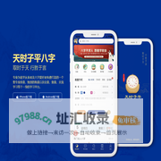 木火通明天时子平八字