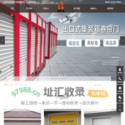 青岛防盗门_青岛卷帘门_青岛快速门-青岛威莱利门业有限公司