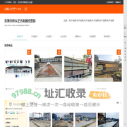 电子地磅,地磅维修,二手地磅,小地磅-东莞市桥头正杰衡器