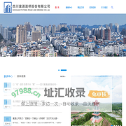 四川富通道桥股份有限公司