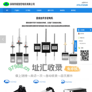 步进电机-刹车电机-直流电机-深圳市爱智控电机有限公司