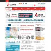 产业信息研究网_领先的产业研究与战略咨询机构