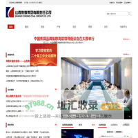首页 - 山西焦煤集团有限责任公司